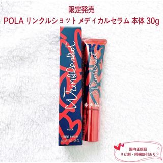 POLA - 値下げ・新品□ポーラ B.A グランラグゼIII 50ポーラbgの通販