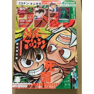 集英社 - 週刊少年ジャンプ 1990年12号※タルるート巻頭※キックボクサー