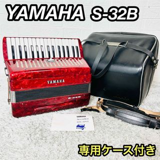 ヤマハ（アコーディオン）のフリマアイテム一覧