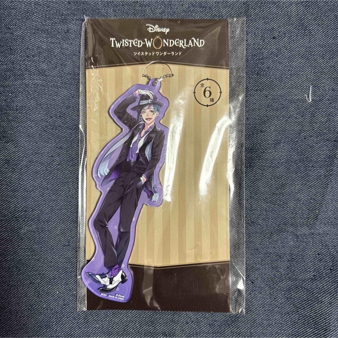 ツイステ アズール フロイド ジェイド プライズ アクリルチャームの