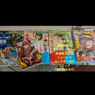 ハンツートラッシュ11巻限定版の通販 by M's shop｜ラクマ