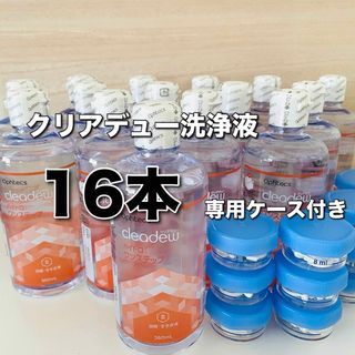 クリアデューのフリマアイテム一覧