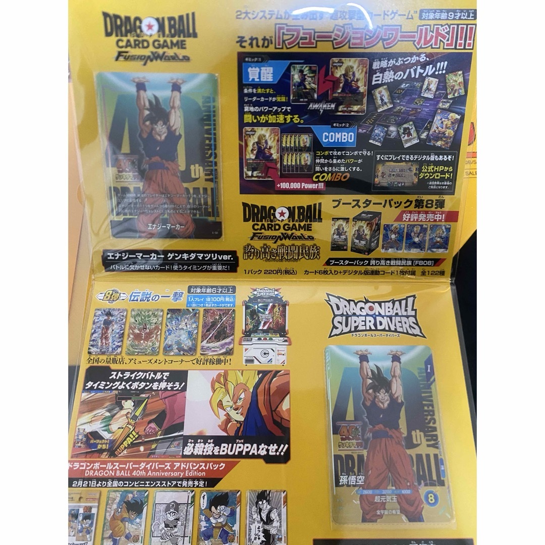 ドラゴンボール - ゲンキダマツリ 来場特典 カード 孫悟空 超元気玉