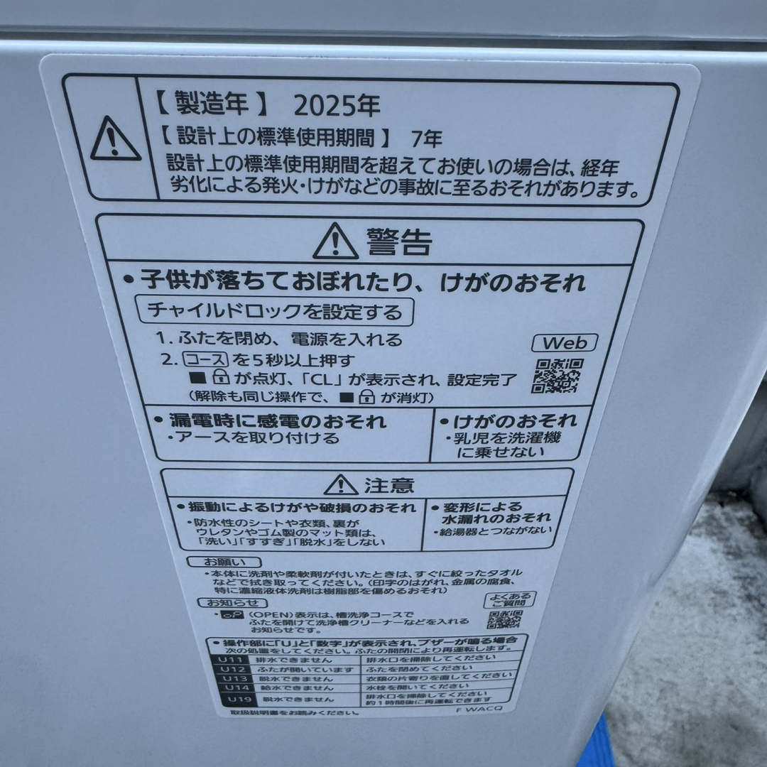 Panasonic - 234⭐️2025年製☆ほぼ新品☆パナソニック 洗濯機 5KG