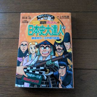 集英社 - 集英社 世界の伝記シリーズ 15巻の通販 by kirari's shop