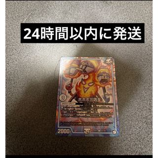 デュエルマスターズ - 勝利宣言 鬼丸「覇」 初期(E2)の通販 by まなひ