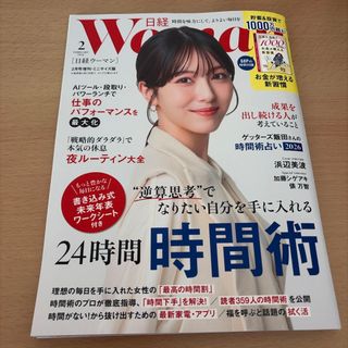 ね～ね～ No.4 別冊すてきな奥さん 1996年 平成8年の通販 by 雪花's