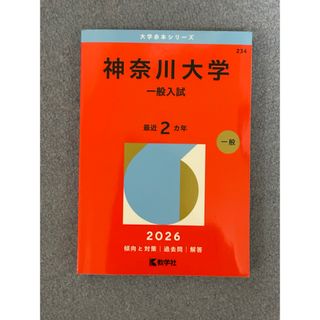 教学社 - 早稲田大学 商学部 青本 1998-2019年度 22年分の通販 by