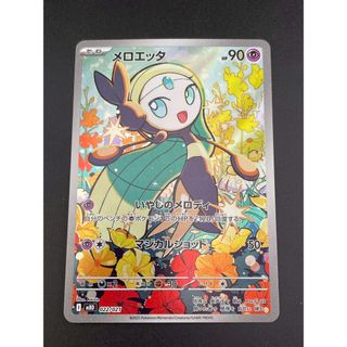 ポケモン - ポケモン サン/ムーン アローラアートブック ARTBOOK