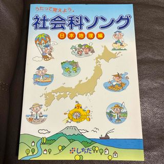 SAPIX コアプラス 理科・社会 漢字の要の通販 by シュリンプ's shop