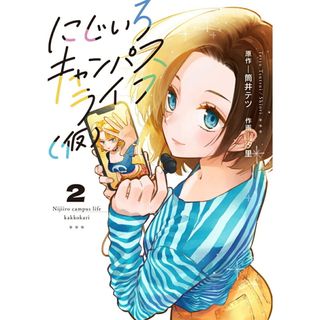 集英社 - 週刊少年ジャンプ 1990年30号※花の慶次 巻頭カラー※エース2色