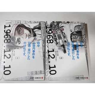 週刊少年ジャンプ 2001年29号 表紙：ボボボーボ・ボーボボの通販 by