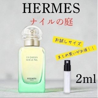 HERMES - エルメス H24 化粧水&乳液の通販 by ももや's shop｜エルメス