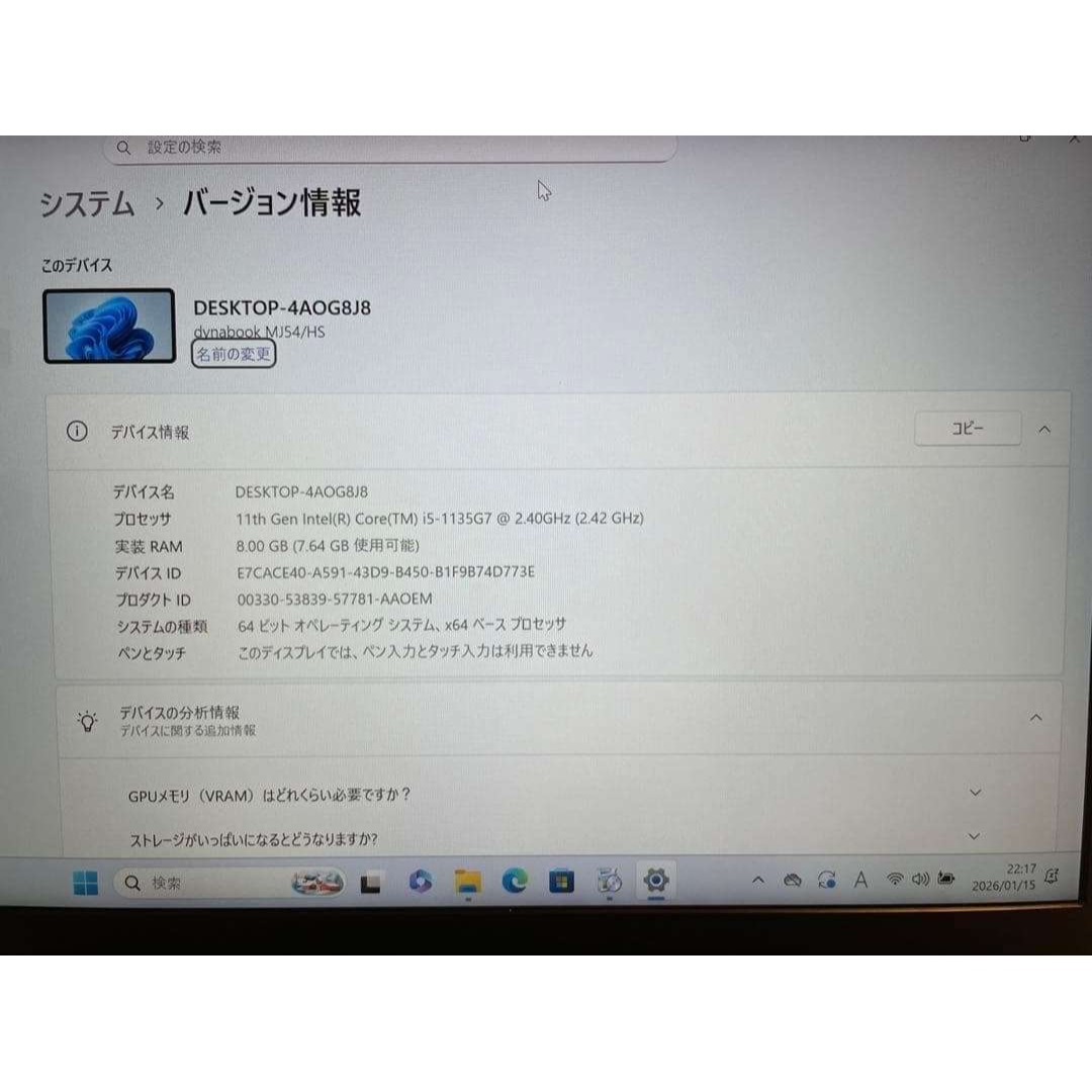 dynabook - ☆希少PC☆ 2021年製 第11世代Corei5 dynabook TT6の通販