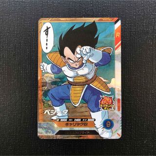 ドラゴンボール - ドラゴンボールZデータカードダス ゴテンクス 限界