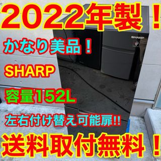 SHARP（冷蔵庫 ・ ブラック/黒色系）のフリマアイテム一覧