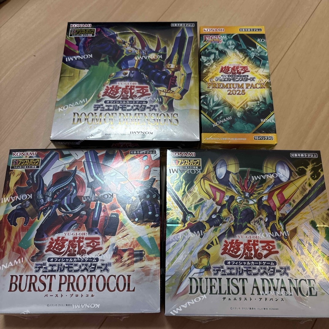 最終お値下げ 遊戯王 バーストプロトコル 未開封シュリンク付き4BOX