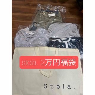 Stola.のフリマアイテム一覧