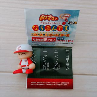 KONAMI - パワプロくん プライズアクションフィギュア コンプリート 12