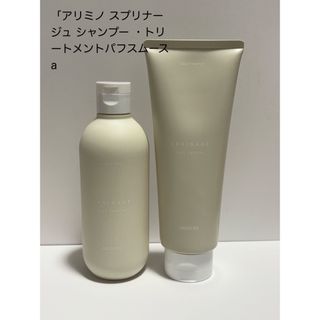 ARIMINO - コアミー リペアティブHD シャンプー1000ml/マスク1000g詰替
