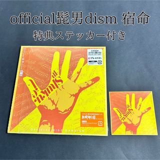 Official髭男dism（エンタメ/ホビー）のフリマアイテム一覧