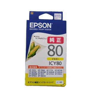 EPSON - EPSON インクカートリッジ ICBK75 ブラック 大容量の通販 by