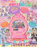 ねーねー 2005年8・9月号 (発売日2005年07月15日) | 雑誌/定期購読の