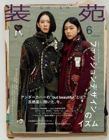 HF（ハイファッション） 2002年6月号 (発売日2002年04月28日) | 雑誌