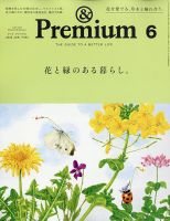 Ku：nel（クウネル） 2025年7月号 (発売日2025年05月20日) | 雑誌