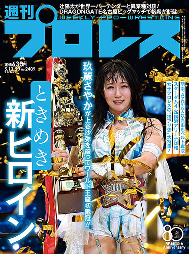 泣けるプロレス 俺たちの新日本プロレス 1～3巻 DVD