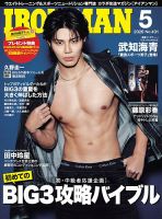 月刊ボディビルディング 12月号 (発売日2012年10月25日) | 雑誌/定期