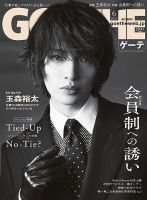 月刊EXILE 2008年 8月号 EXILE雑誌 月刊EXILE 8月号 (発売日2008年06月
