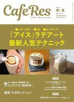 パティシエと作るCake＆Dessert（ケーキアンドデザート）｜定期購読