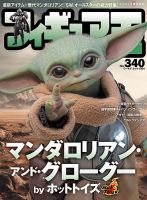 ウルトラ特撮PERFECT MOOK vol．37ウルトラマンゼアス