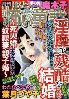 まんがグリム童話 2022年12月号 (発売日2022年10月28日) | 雑誌/定期