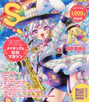 ゴシック＆ロリータバイブル(Gothic ＆ Lolita Bible)｜定期購読