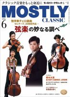 DVDオペラ・コレクション（Opera collection）｜定期購読