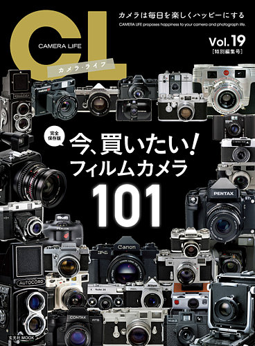 カメラ・ライフ｜定期購読 - 雑誌のFujisan