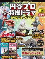 隔週刊 釣りバカ日誌映画DVDコレクション｜定期購読