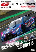 スーパーGT DVD｜Fujisan.co.jp