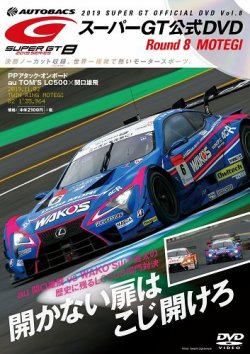 スーパーGT DVD｜Fujisan.co.jp