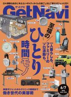 別冊Lightningシリーズ Vol.224 VINTAGE AUTO 旧車CUSTOM FILE (発売日
