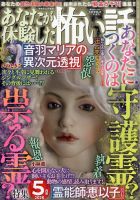 まんがグリム童話 2022年12月号 (発売日2022年10月28日) | 雑誌/定期