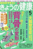 NHKのおかあさんといっしょ 2月号 (発売日2013年01月15日) | 雑誌/定期