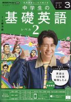 NHK えいごリアン2（ビデオ） ⑤巻 (発売日2002年04月20日) | 雑誌