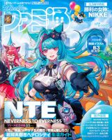 Vジャンプ 2015年7月号 (発売日2015年05月21日) | 雑誌/定期購読の予約