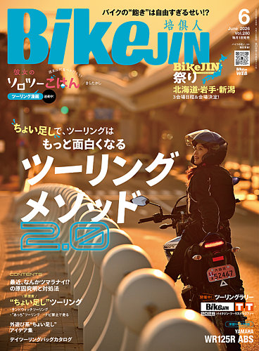 オートバイ 雑誌の商品一覧 | バイク・自動車・乗り物 雑誌 | 雑誌