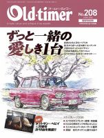 オートメカニックの読者レビュー | 雑誌/電子書籍/定期購読の予約はFujisan
