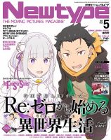 コンプティーク 2025年1月号 (発売日2024年12月10日) | 雑誌/定期購読