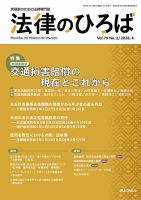 法令解説資料総覧の最新号【2026年2月号 (発売日2026年02月25日